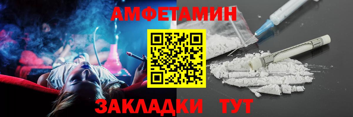 Amphetamine Premium  Амфетамин  Ижевск  Вход с VPN 
