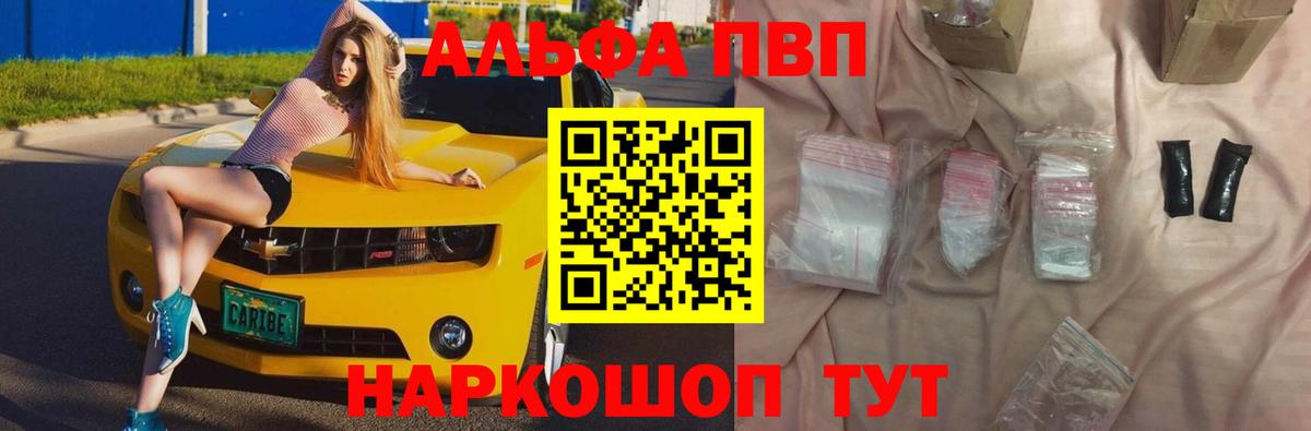 Alpha PVP мука Ижевск