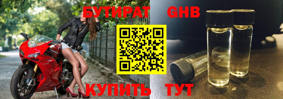 Ижевск  Бутират BDO  Вход с VPN 