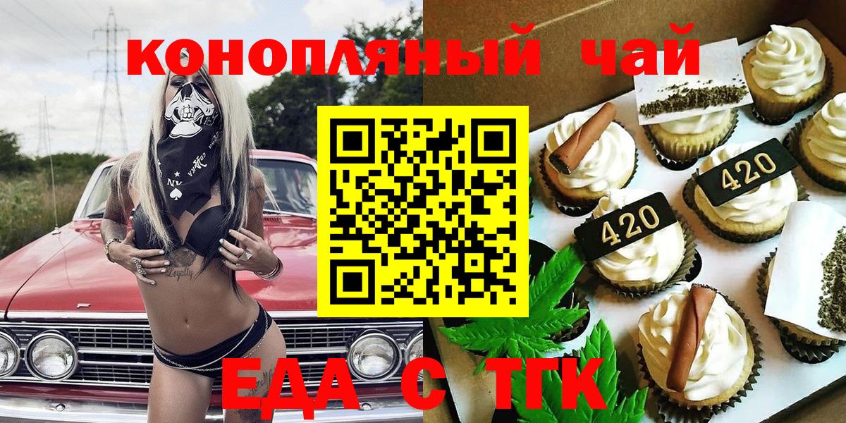 Ижевск  Еда ТГК марихуана  Вход с VPN 