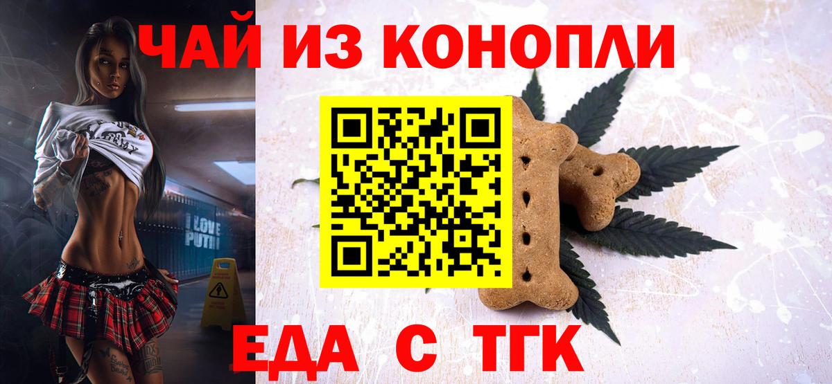 Canna-Cookies конопля Ижевск