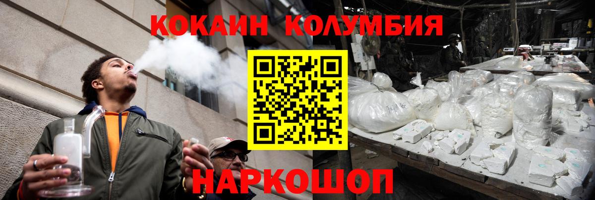КОКАИН Боливия Ижевск