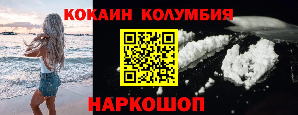 Ижевск  Cocaine VHQ  Вход с VPN 