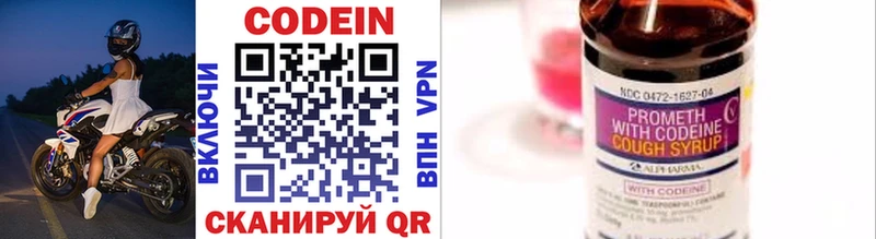 Кодеин напиток Lean (лин) Ижевск