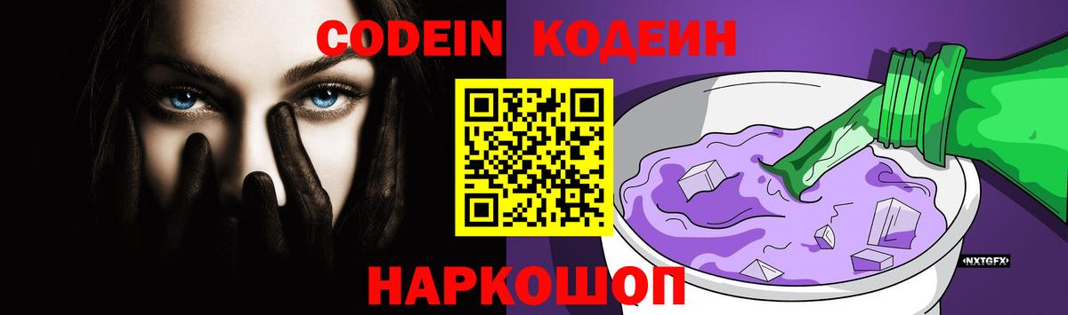цены наркотик  Ижевск  Codein напиток Lean (лин)  Codein напиток Lean (лин) 