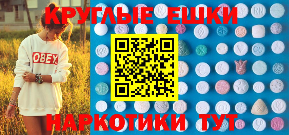 ЭКСТАЗИ Cube  Экстази таблы  ЭКСТАЗИ  Ижевск 