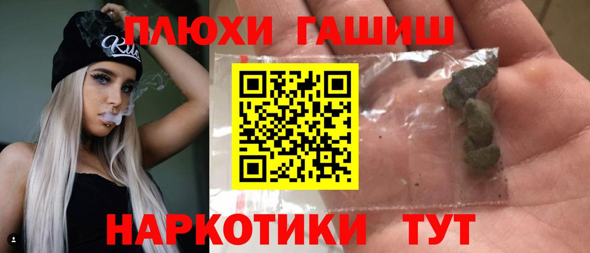 Ижевск  Гашиш 40% ТГК  Вход с VPN 