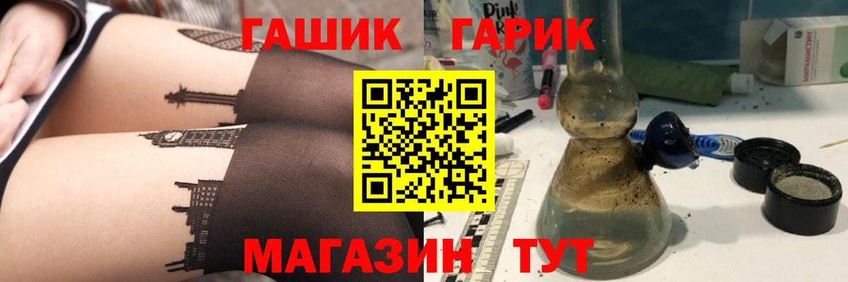 ГАШ ice o lator  Гашиш  Ижевск 