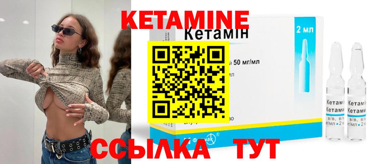 Ижевск  Кетамин ketamine  Вход с VPN 