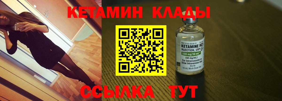КЕТАМИН ketamine Ижевск