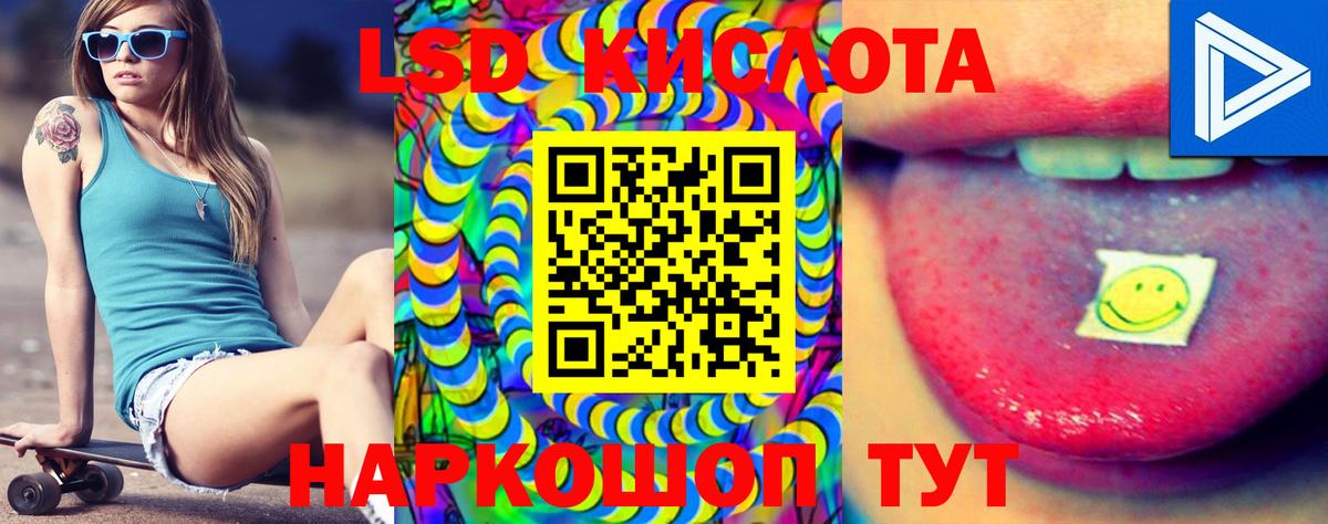 LSD-25 экстази кислота Ижевск
