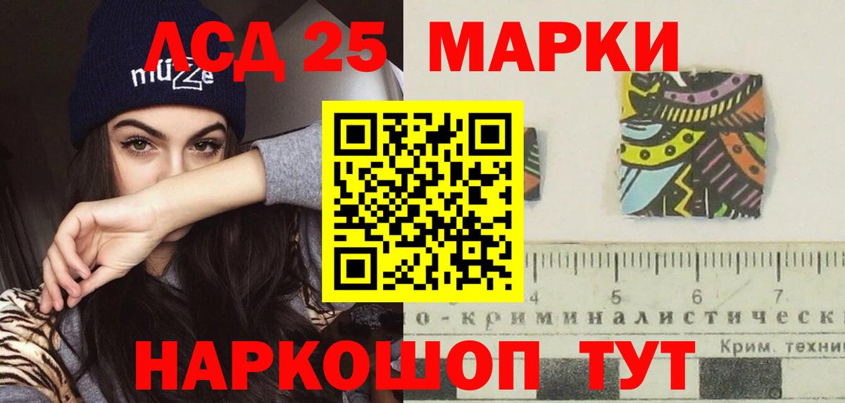 Лсд 25 экстази кислота Ижевск
