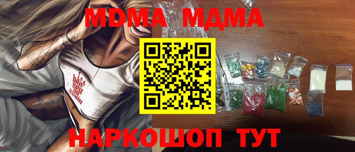 МДМА VHQ  Ижевск  MDMA  МДМА crystal 