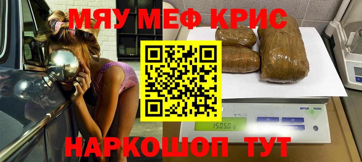 Меф кристаллы Ижевск