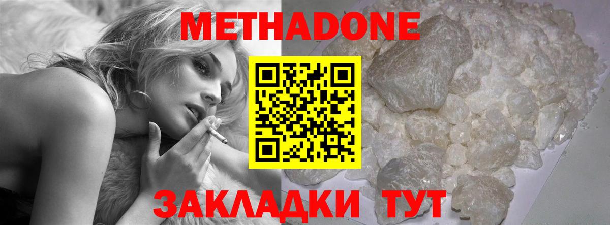 МЕТАДОН мёд Ижевск