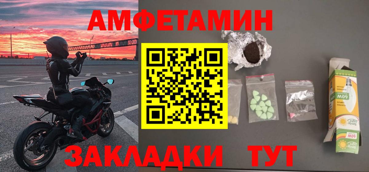 Метамфетамин Methamphetamine  Ижевск 