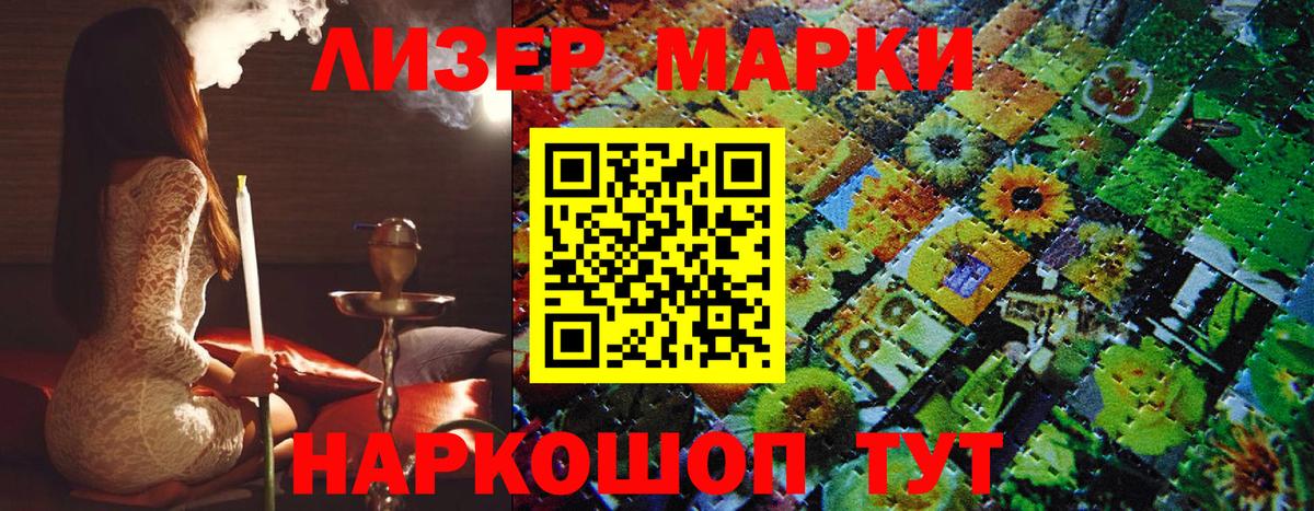 Марки 25I-NBOMe  Ижевск  Марки NBOMe 1,8мг 