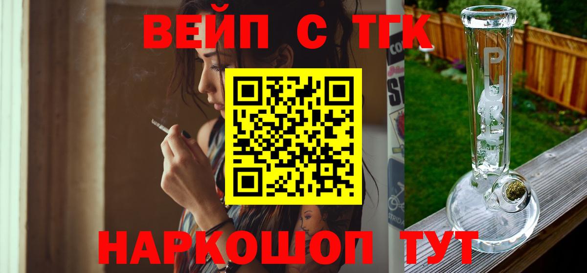 ТГК THC oil Ижевск