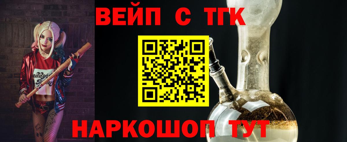 Дистиллят ТГК жижа Ижевск