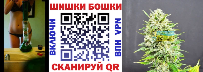 Бошки Шишки план  Ижевск 