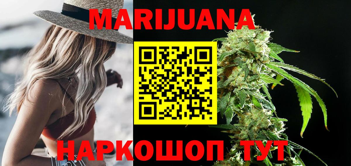 МАРИХУАНА Ganja Ижевск